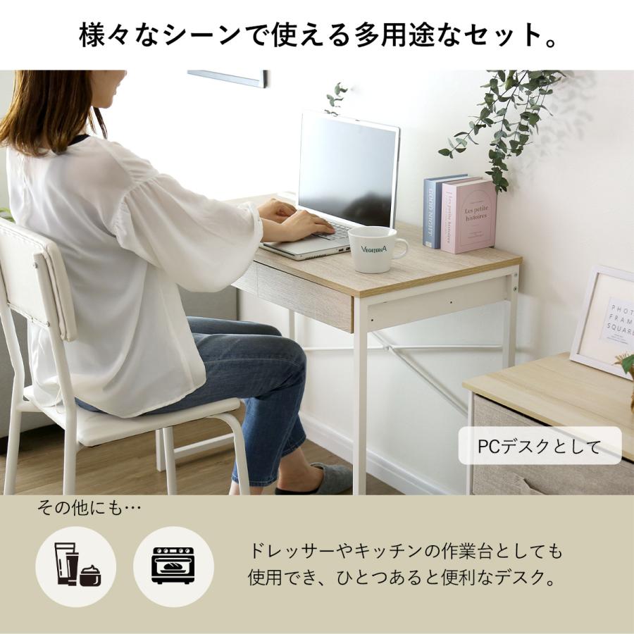 DORIS（ドリス） デスク チェア セット パソコンデスク 木目調 収納