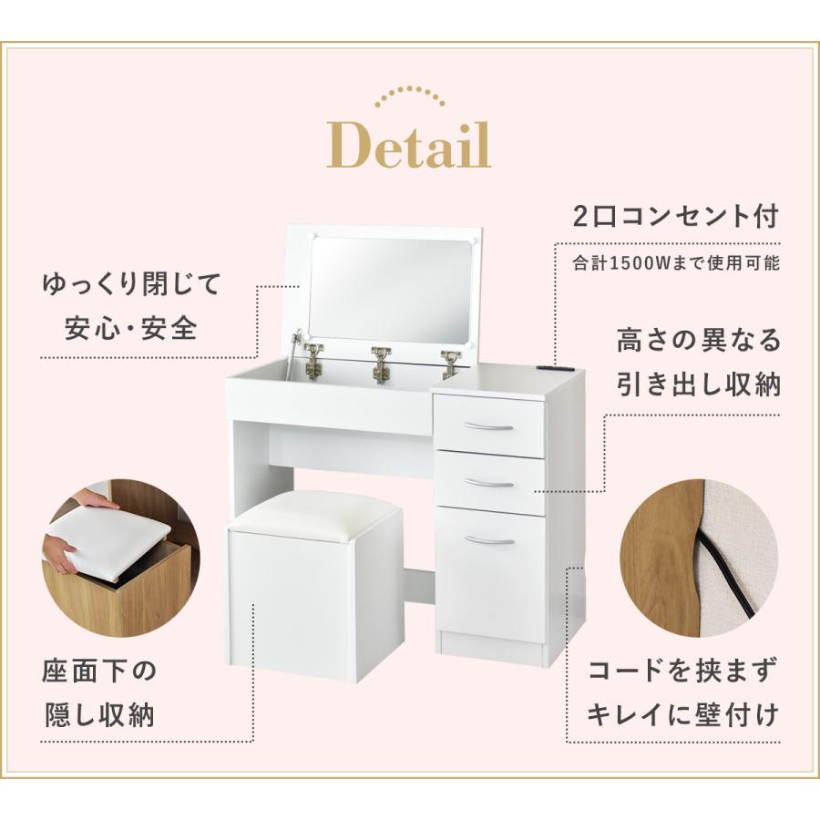 ドレッサー コンセント付き DORIS 収納 化粧台 スツール付き 収納棚 テーブル 引き出し ジャスミン おしゃれ 北欧 新生活 プレゼント ドリス｜velle｜08