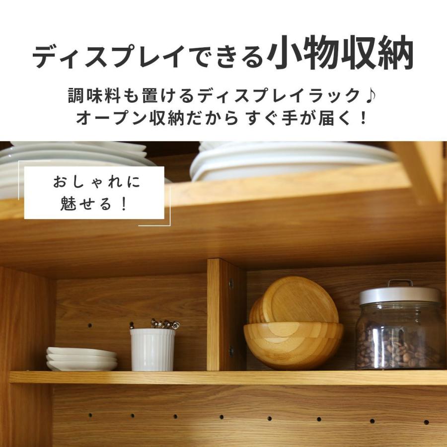 DORIS（ドリス） 食器棚 キッチン キッチン収納 60cm幅 キッチンボード