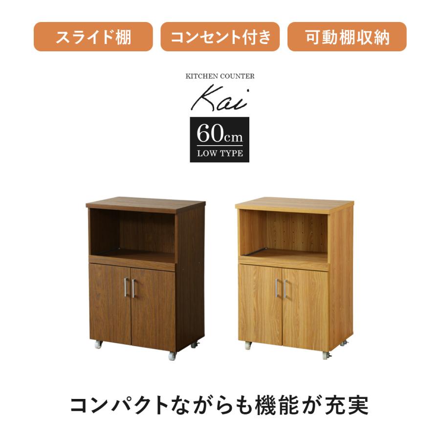 DORIS 食器棚 キッチン キッチン収納 60cm幅 キッチンボード DORIS 食器棚 キッチン キッチン収納 60cm幅 キッチンボード