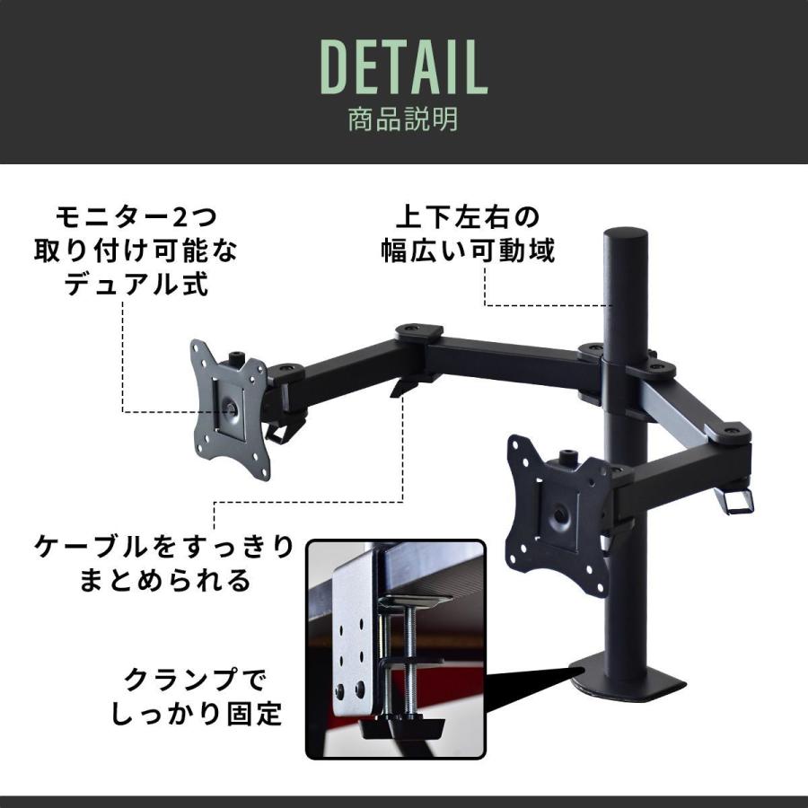 DORIS（ドリス） モニターアーム PC 液晶モニター ディスプレイ