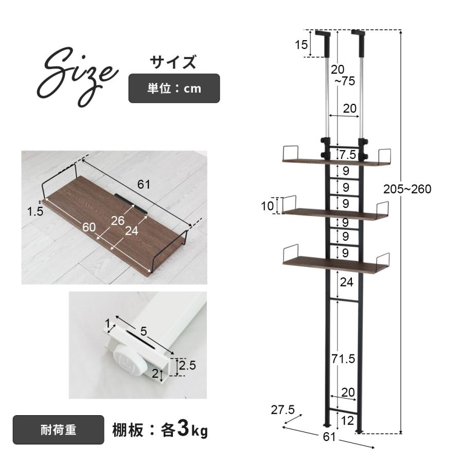 DORIS（ドリス） 突っ張りラック ウォールシェルフ 壁面収納 ラック