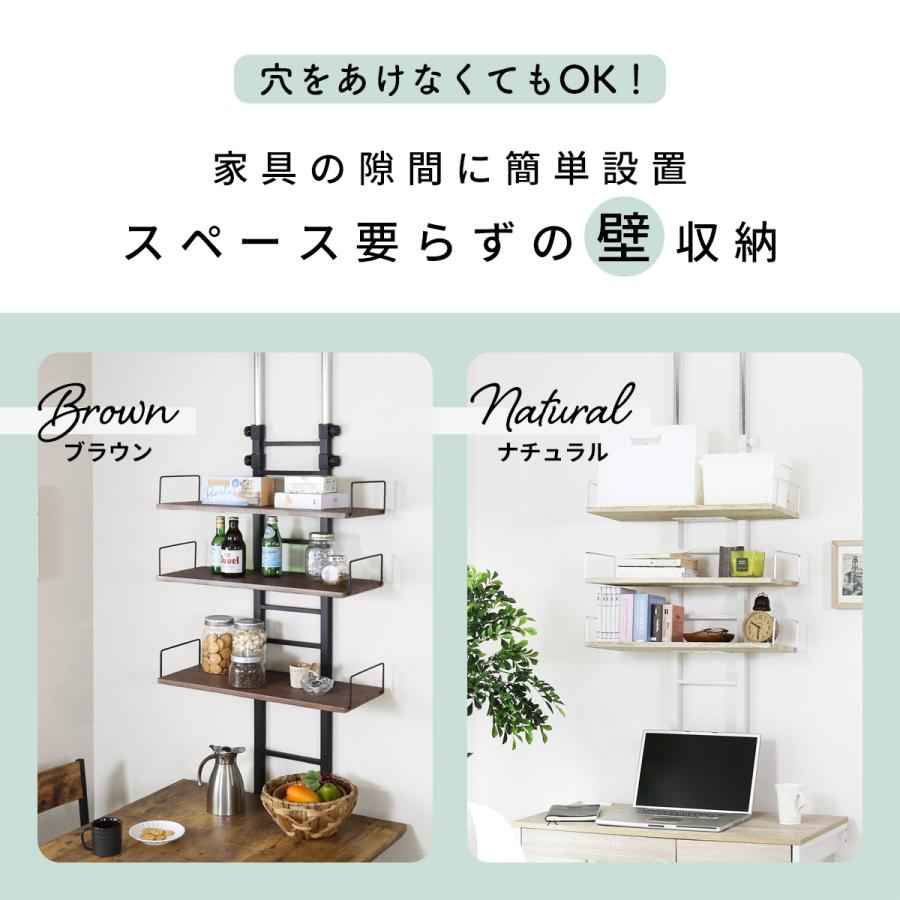 DORIS（ドリス） 突っ張りラック ウォールシェルフ 壁面収納 ラック