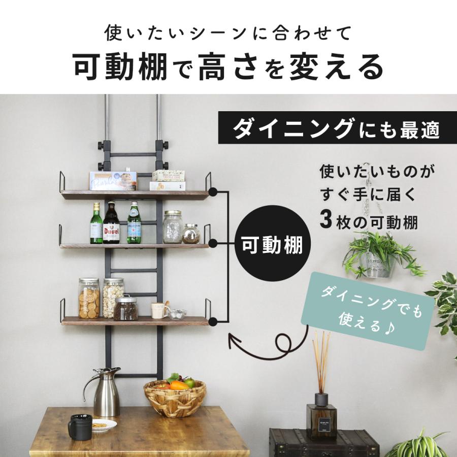 DORIS（ドリス） 突っ張りラック ウォールシェルフ 壁面収納 ラック