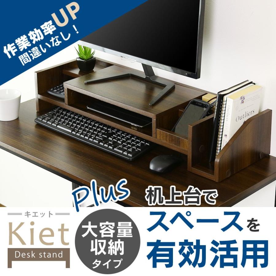 モニター台 おしゃれ ゲーミング 収納 パソコン オフィス デスク スタンド 棚 学習机 勉強 学習 キエットプラス 北欧 プレゼント Dr Kiet Plus Velle 通販 Yahoo ショッピング