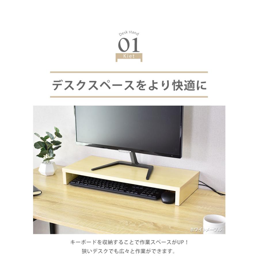 DORIS（ドリス） モニター台 おしゃれ ゲーミング 収納 パソコン