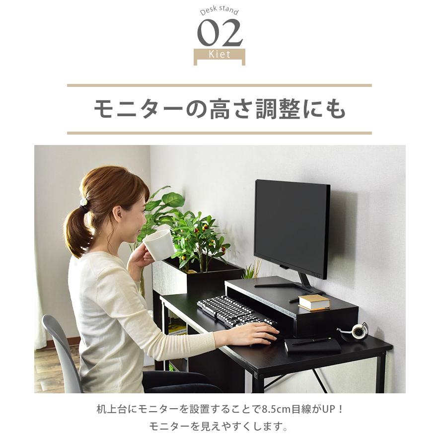 DORIS（ドリス） モニター台 おしゃれ ゲーミング 収納 パソコン