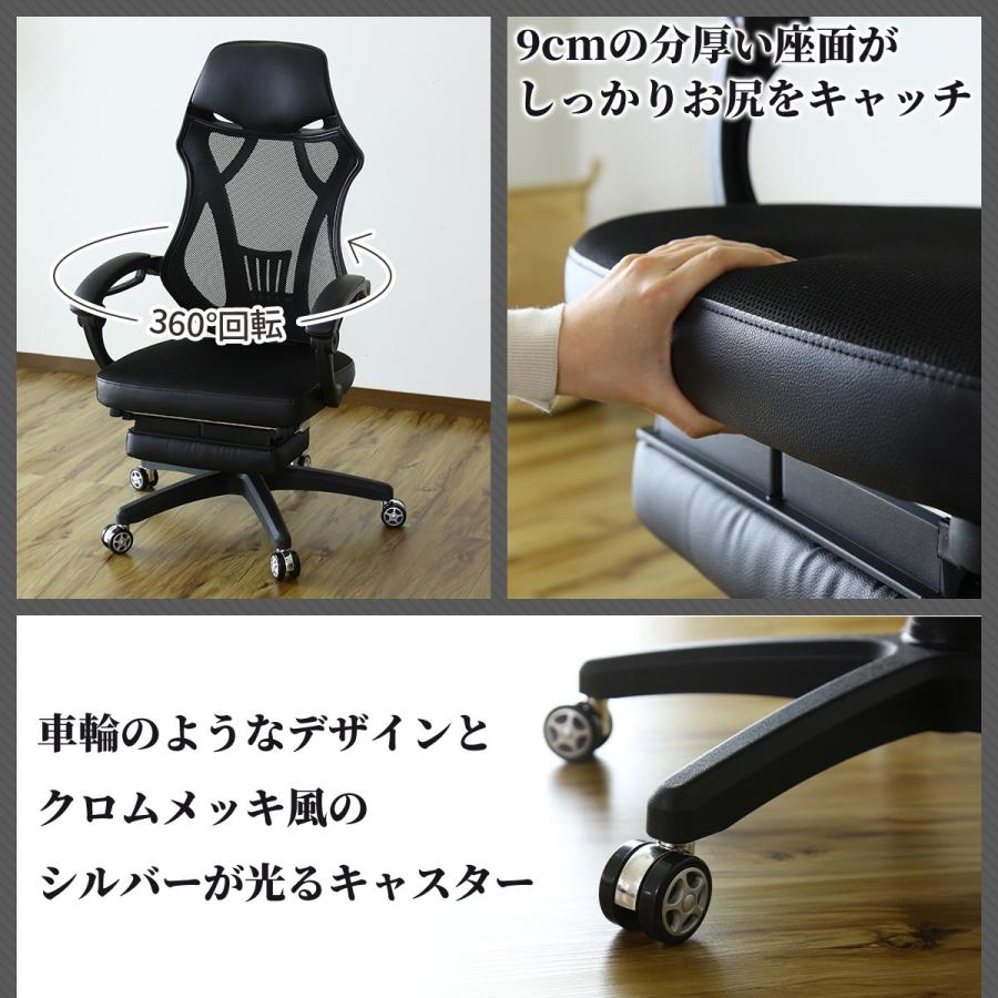 DORIS（ドリス） オフィスチェア メッシュ ハイバック 椅子 イス