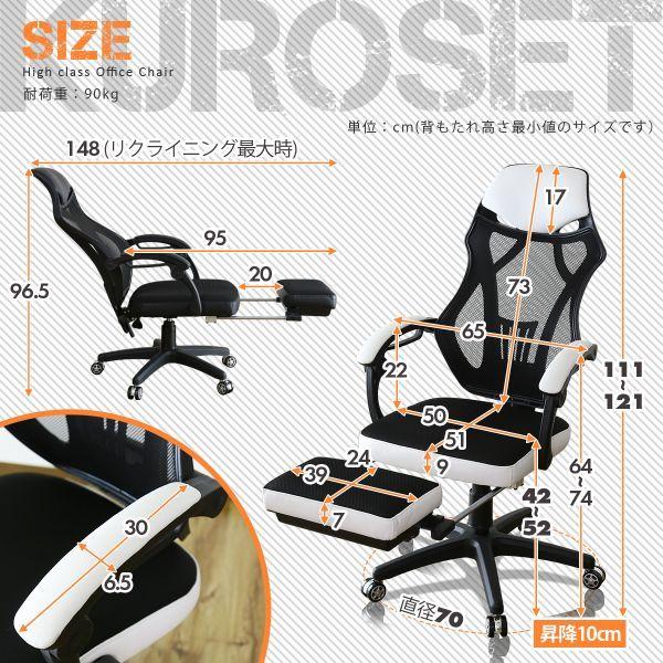 オフィスチェア メッシュ ハイバック フットレスト付き 135°リクライニング DORIS（ドリス） オフィスチェア メッシュ ハイバック 椅子 イス