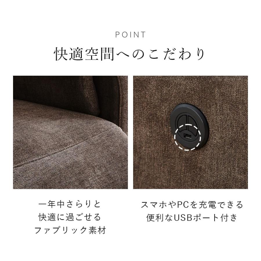 開梱設置サービス付き ソファ 電動リクライニング リクライニングチェア 電動ソファ リビング ダイニング フットレスト ピト 一人掛けソファー 1人掛け ドリス_14