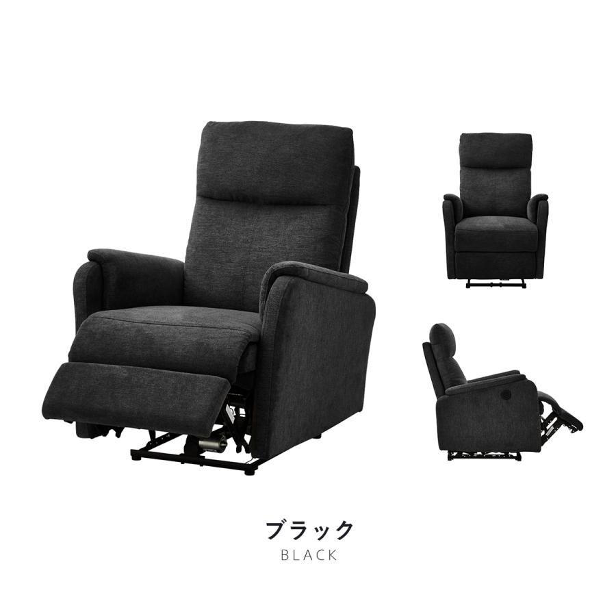 DORIS（ドリス） 開梱設置サービス付き ソファ 電動リクライニング