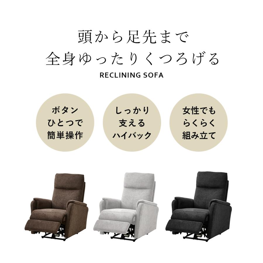 ドリス　レイド　超美品　DORIS リクライニングチェア　リクライニングソファ DORIS（ドリス） 開梱設置サービス付き ソファ 電動リクライニング