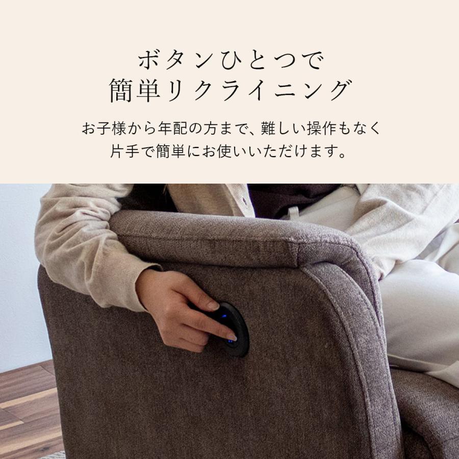 開梱設置サービス付き ソファ 電動リクライニング リクライニングチェア 電動ソファ リビング ダイニング フットレスト ピト 一人掛けソファー 1人掛け ドリス_9