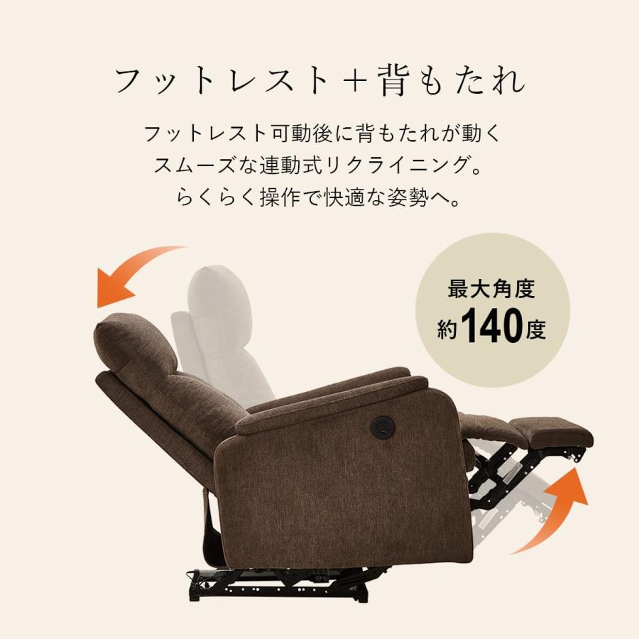 開梱設置サービス付き ソファ 電動リクライニング リクライニングチェア 電動ソファ リビング ダイニング フットレスト ピト 一人掛けソファー 1人掛け ドリス_10