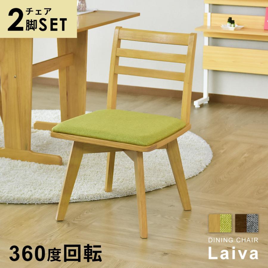 Off チェア 椅子 イス ダイニングチェア リビング ハイバック ライバ2脚セット インテリア家具 おすすめ おしゃれ 北欧 プレゼント 安い 人気 Dr Laiva2set Velle 通販 Yahoo ショッピング