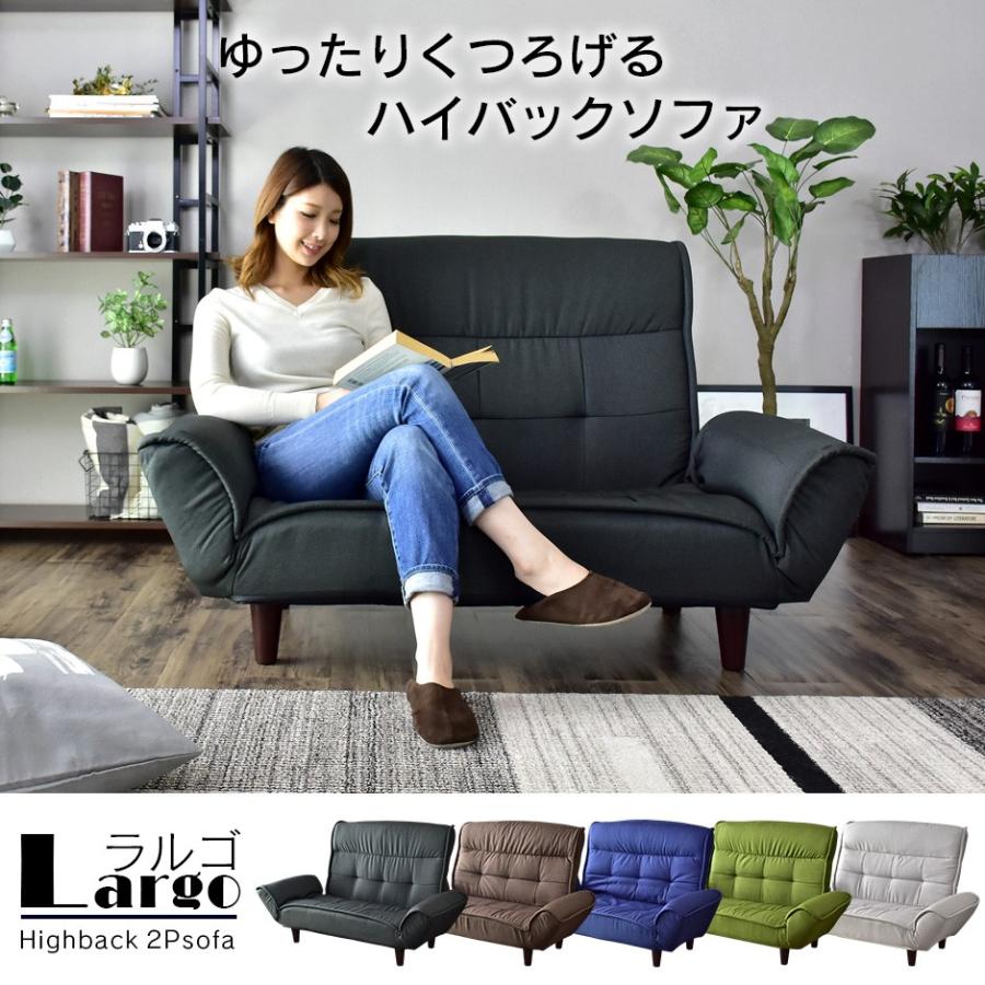 DORIS（ドリス） ローソファー ソファ 2人掛け おしゃれ ソファー