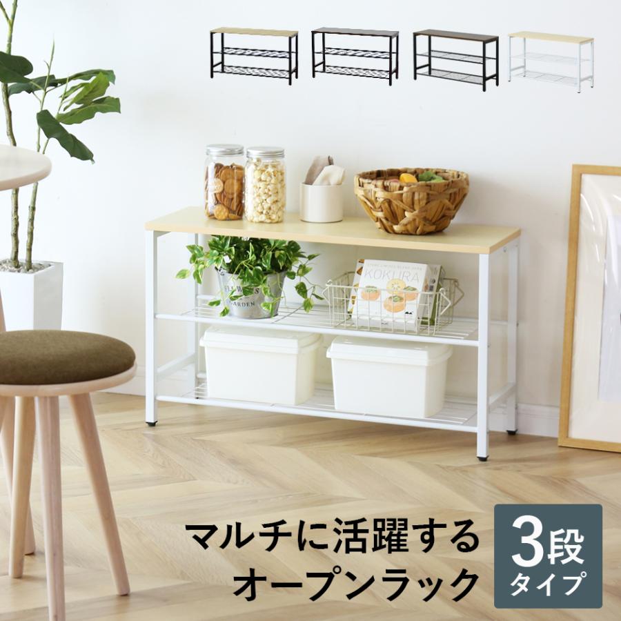 DORIS（ドリス） オープンラック おしゃれ 収納棚 シューズ シェルフ