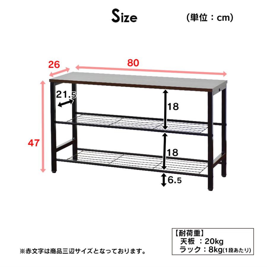 DORIS（ドリス） オープンラック おしゃれ 収納棚 シューズ シェルフ