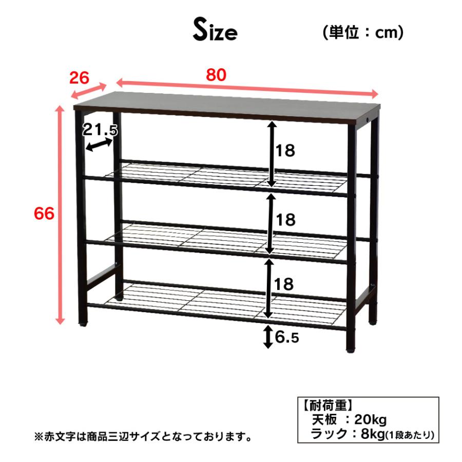 DORIS（ドリス） オープンラック おしゃれ 収納棚 シューズ シェルフ