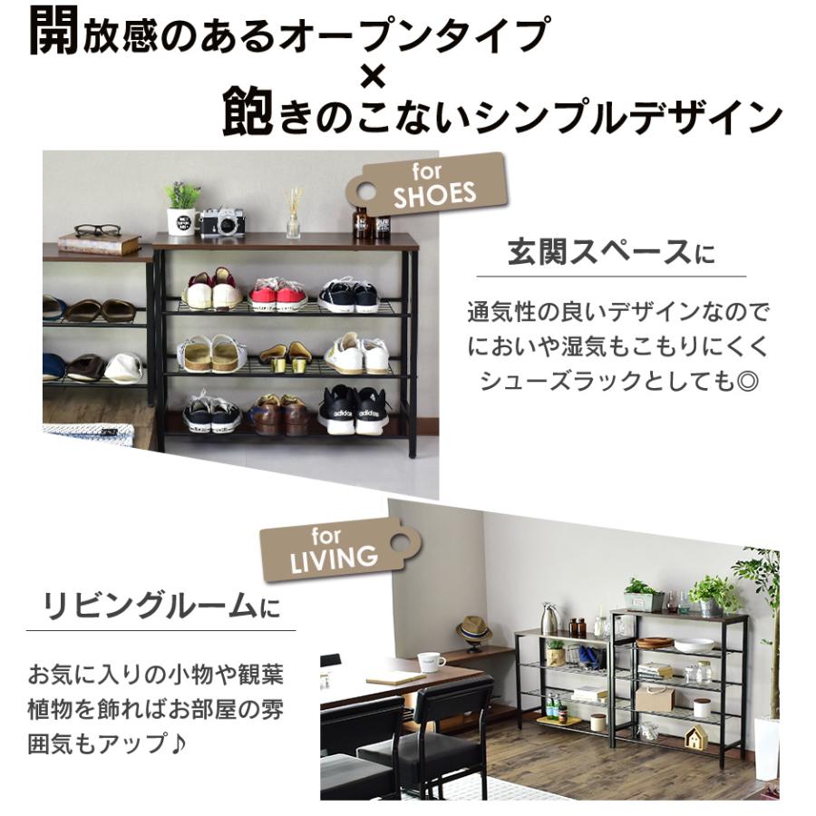 DORIS（ドリス） オープンラック おしゃれ 収納棚 シューズ シェルフ