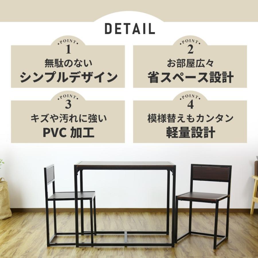 DORIS（ドリス） ダイニングテーブルセット テーブル チェア イス 椅子