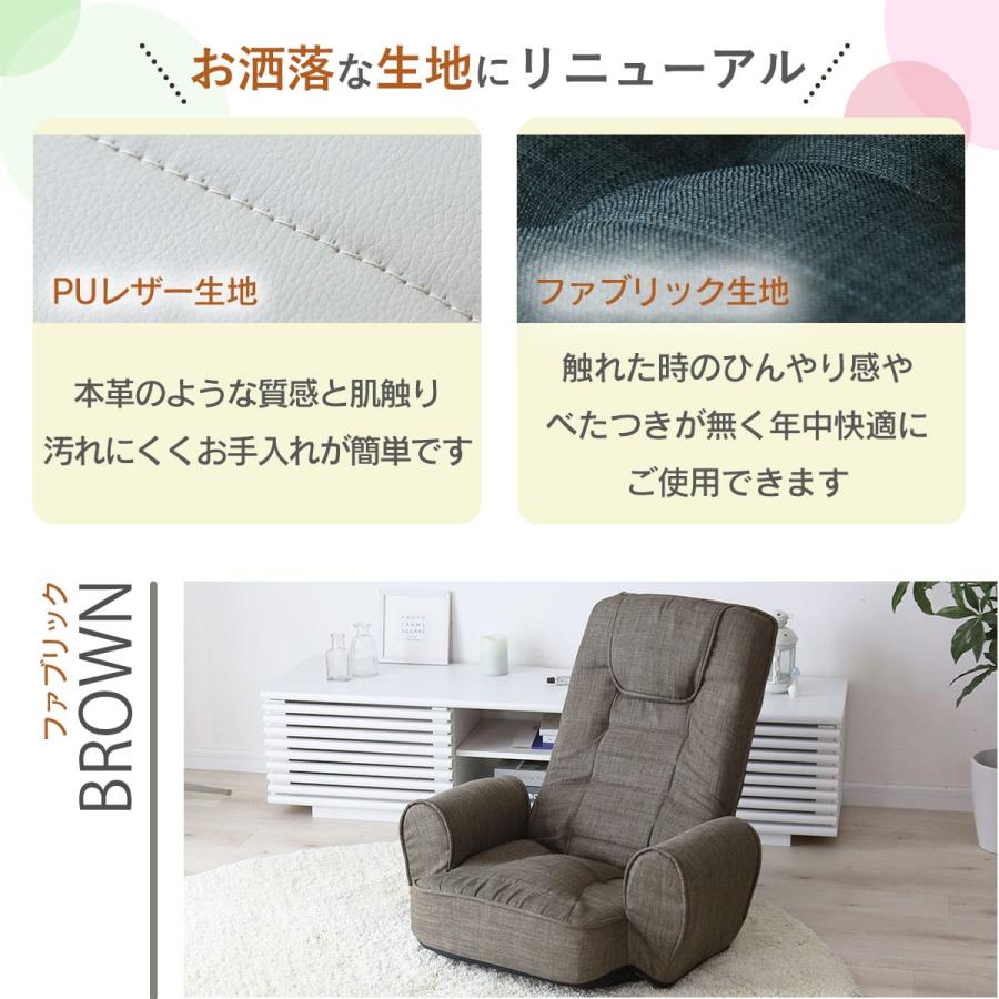 DORIS（ドリス） 座椅子 おしゃれ コンパクト 座いす 座イス ざいす