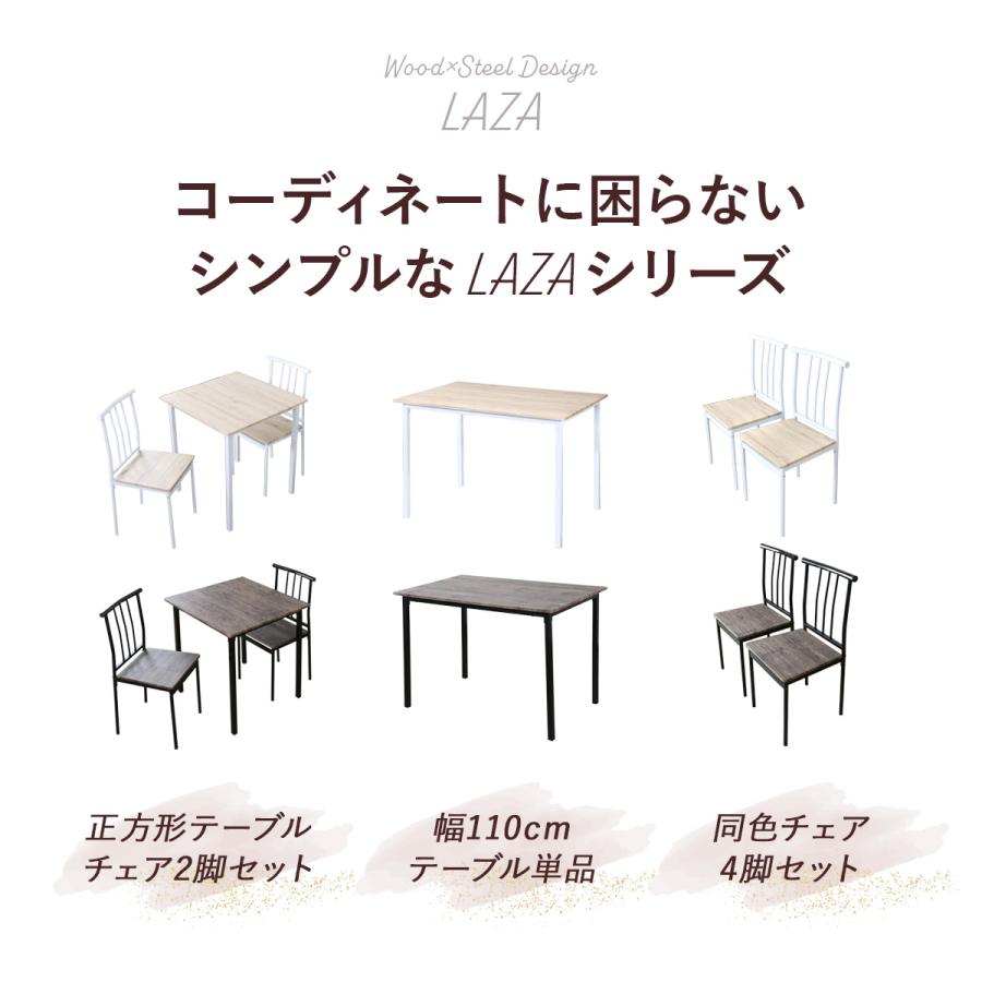 DORIS（ドリス） ダイニングセット ダイニングテーブル ダイニング