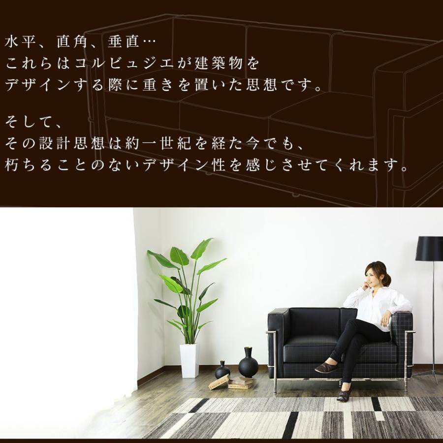 DORIS（ドリス） ソファー ソファ 2人掛け コルビュジェ LC2