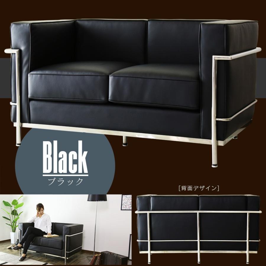 DORIS（ドリス） ソファー ソファ 2人掛け コルビュジェ LC2