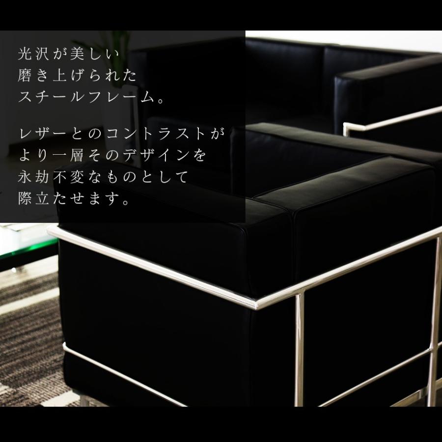 DORIS（ドリス） ソファー ソファ 3人掛け コルビュジェ LC2