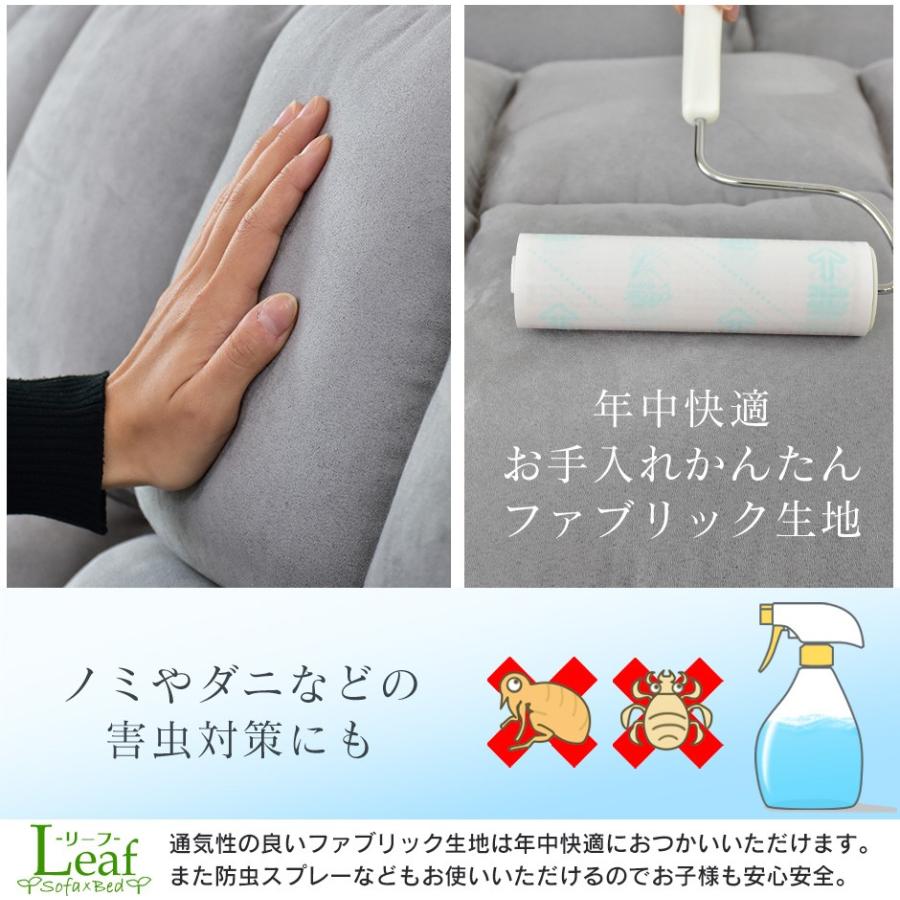 ソファーベッド ソファベット 2人掛け おしゃれ ソファー ベッド ソファ コンパクト リクライニング ローソファ リーフSD 北欧 ドリス | DORIS | 10