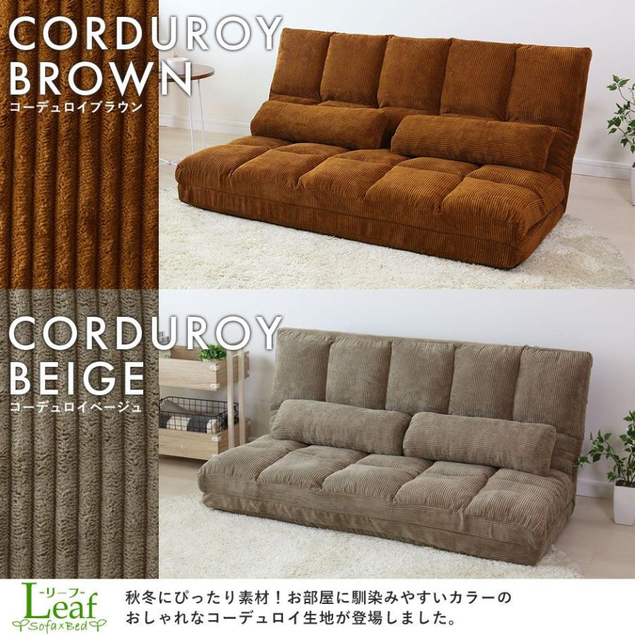 DORIS（ドリス） ソファーベッド ソファベット 2人掛け おしゃれ
