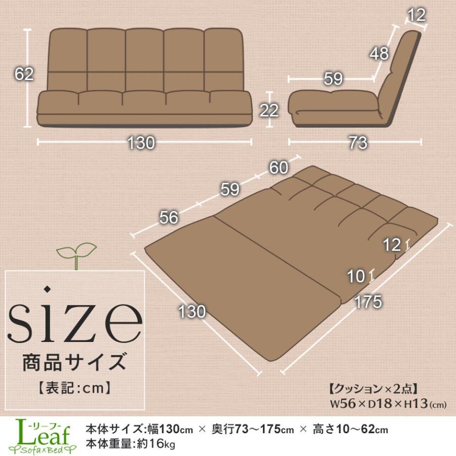 ソファーベッド ソファベット 2人掛け おしゃれ ソファー ベッド ソファ コンパクト リクライニング ローソファ リーフSD 北欧 ドリス | DORIS | 20
