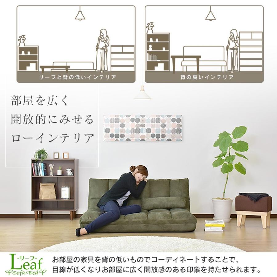 ソファーベッド ソファベット 2人掛け おしゃれ ソファー ベッド ソファ コンパクト リクライニング ローソファ リーフSD 北欧 ドリス | DORIS | 03