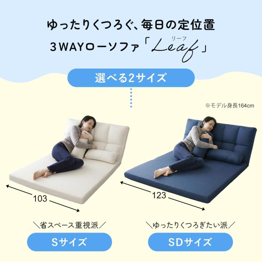 ソファベット ソファー 2人掛け おしゃれ コンパクト リクライニング ロータイプ リーフ フロア 幅130cm DORIS（ドリス） ソファーベッド ソファベット 2人掛け おしゃれ