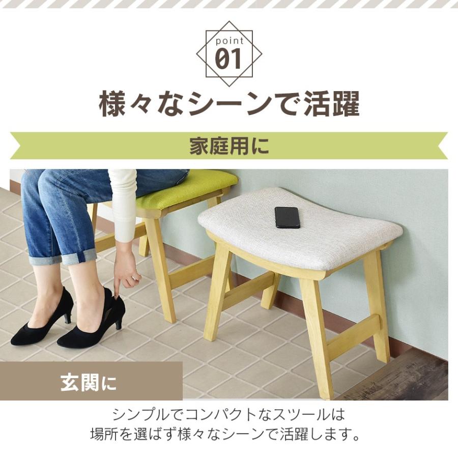 DORIS（ドリス） スツール おしゃれ 北欧 オットマン 椅子 玄関 いす