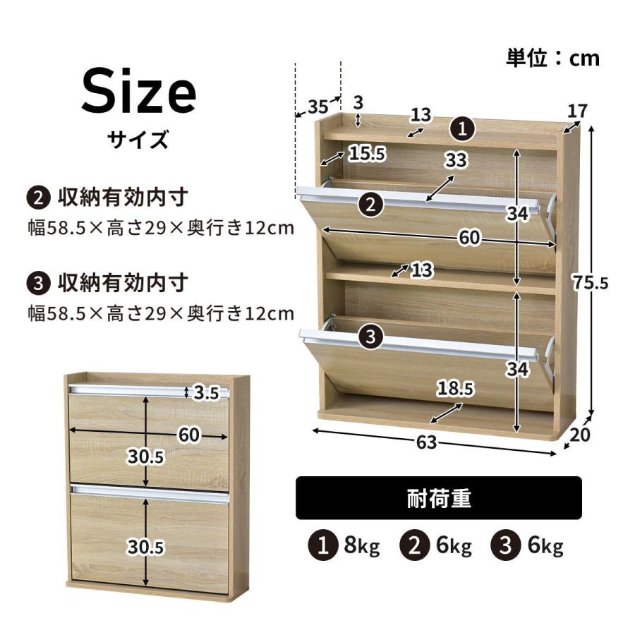 DORIS（ドリス） シューズボックス 靴箱 収納ボックス チェスト 収納