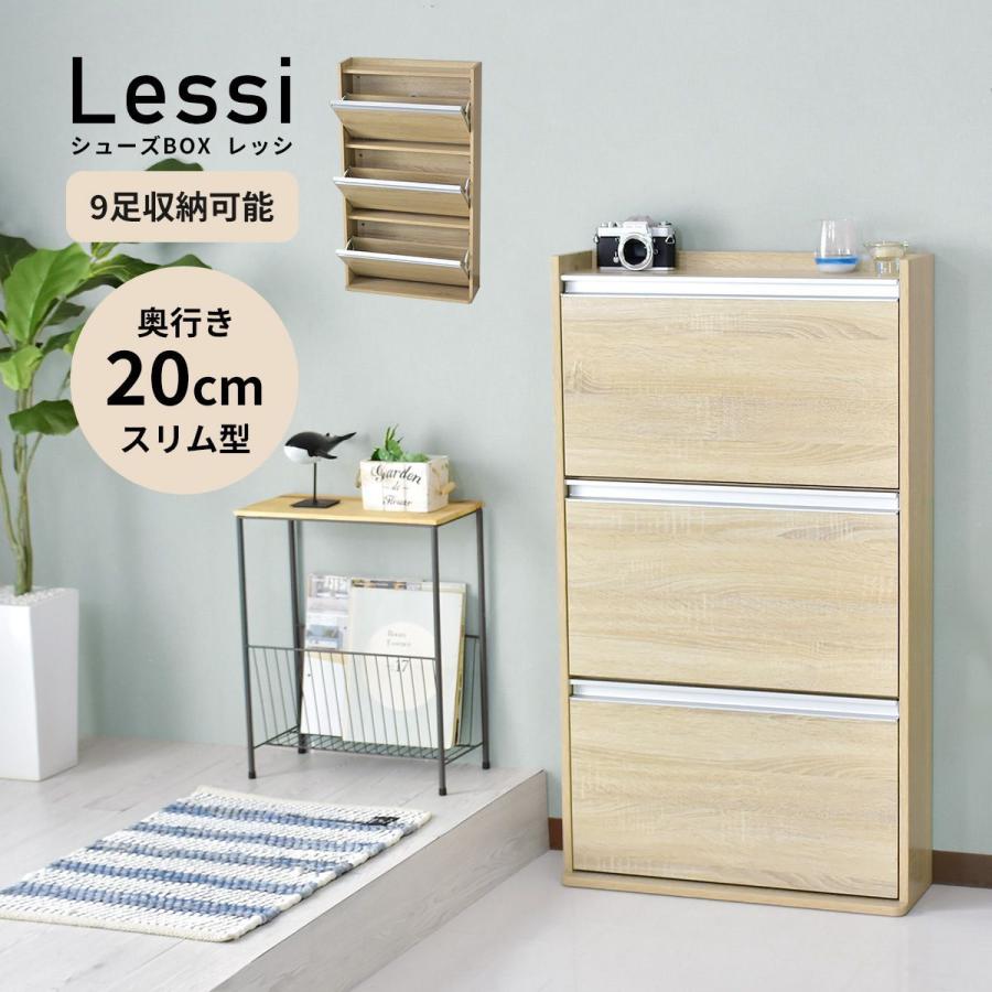 シューズボックス 靴箱 収納ボックス チェスト 収納 レッシ3段 インテリア家具 おすすめ おしゃれ 北欧 プレゼント 新生活 Dr Lessi3 Velle 通販 Yahoo ショッピング