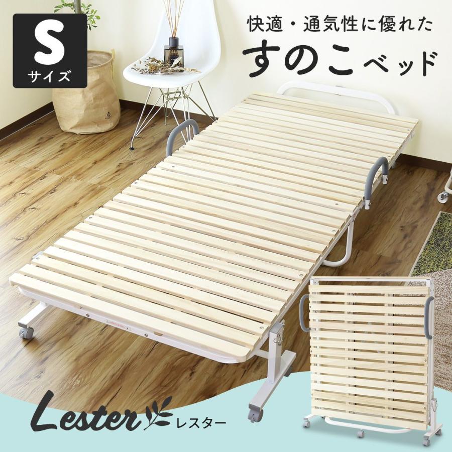 DORIS 折りたたみベッド シングル キャスター付き すのこベッド スノコ