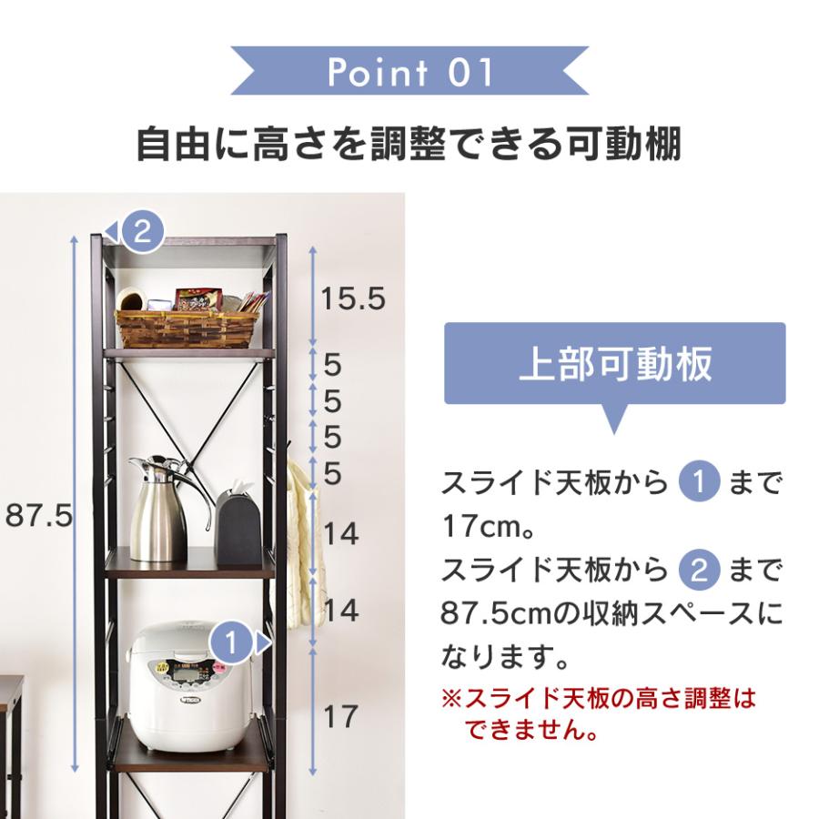 キッチンラック おしゃれ DORIS 収納 スリム 幅34cm すきま 棚 スライド 可動 リコリス2 北欧 ドリス｜velle｜11