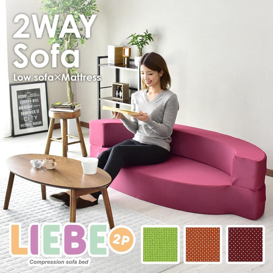 ソファー 2人掛け おしゃれ ソファベッド コンパクト ソファーベッド ソファ リーベ2p 北欧 Dr Liebe2p Velle 通販 Yahoo ショッピング