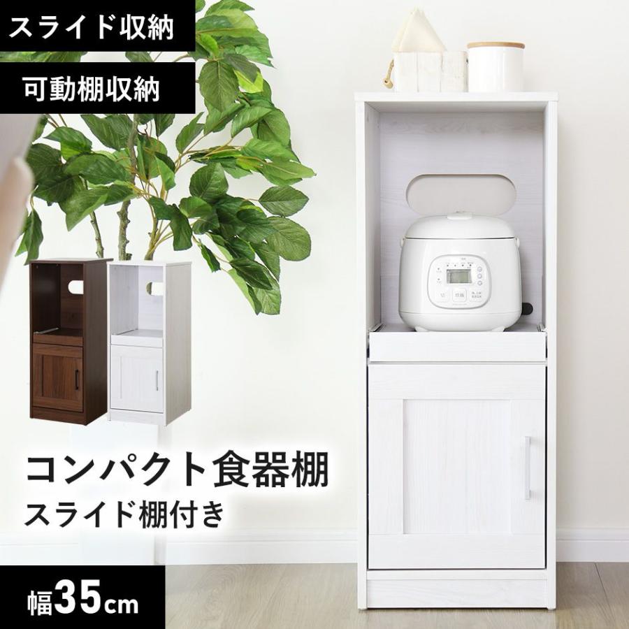 DORIS（ドリス） キッチン 収納 スライド棚 キッチンラック 食器棚 幅