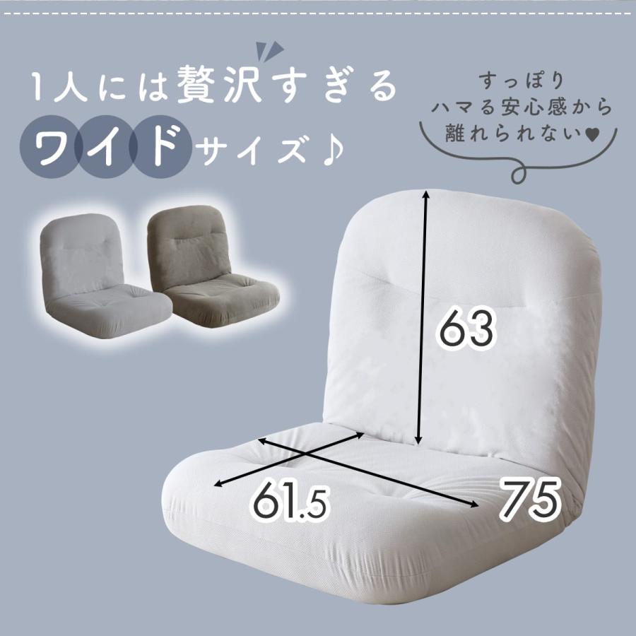 DORIS（ドリス） 座椅子 コンパクト リクライニング 42段階 ポケット