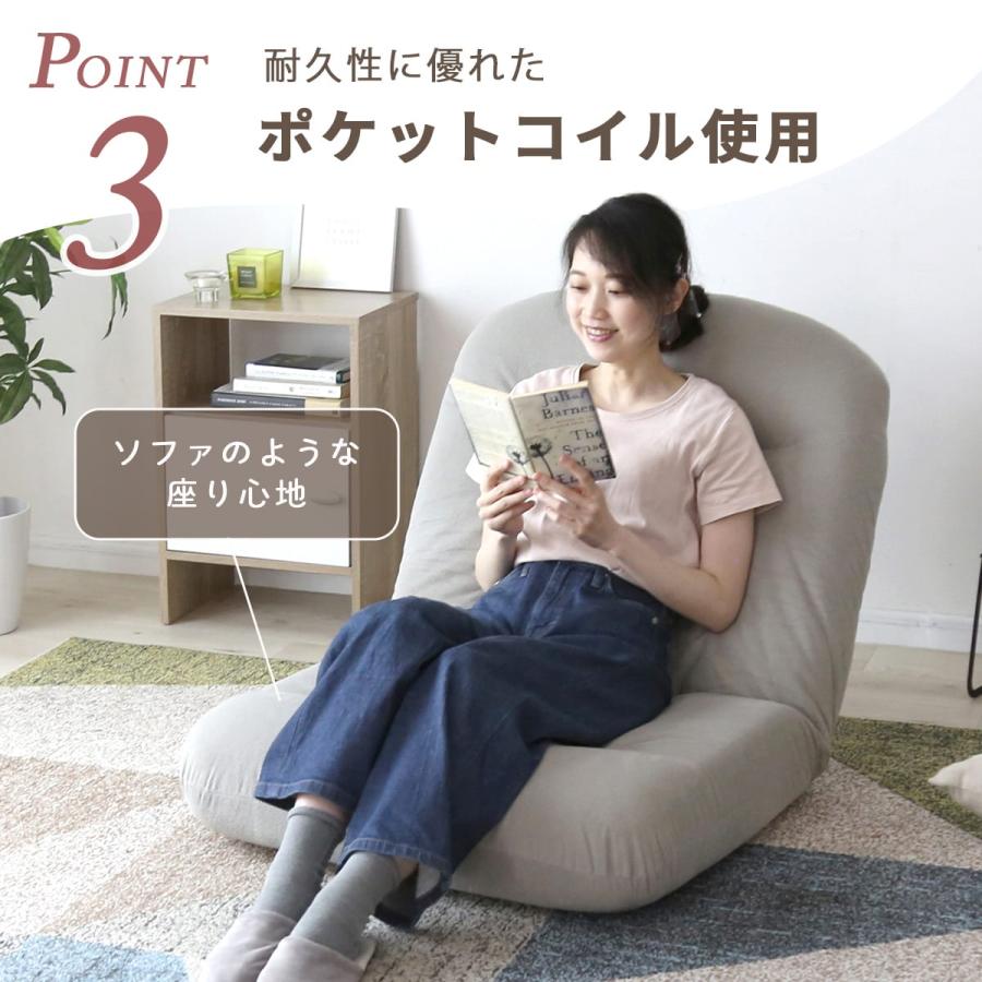 DORIS（ドリス） 座椅子 コンパクト リクライニング 42段階 ポケット