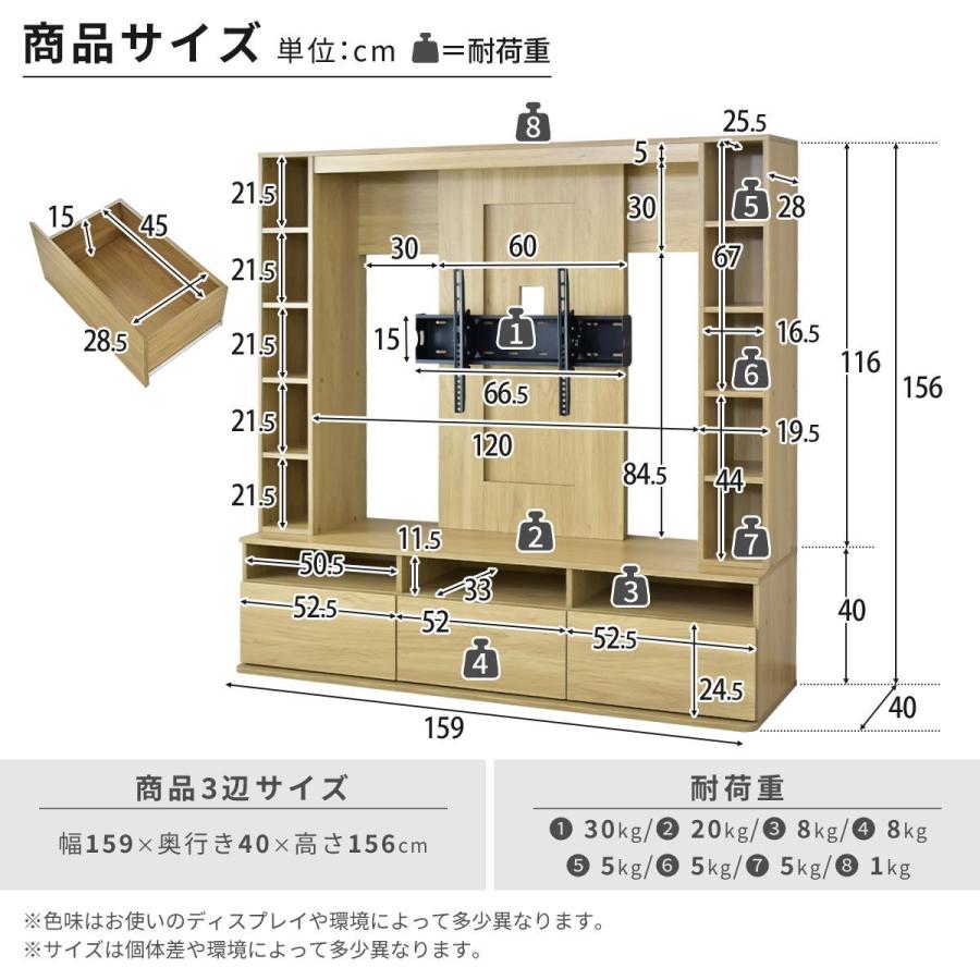 DORIS（ドリス） テレビ台 テレビボード テレビラック 木製 壁面収納