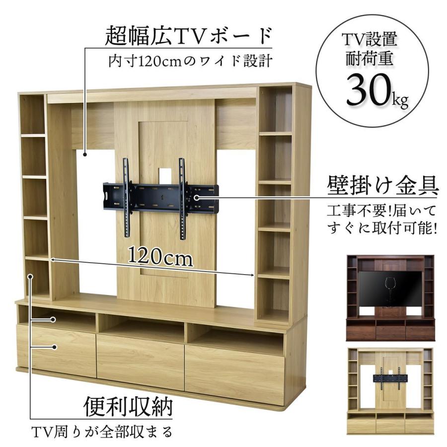 DORIS（ドリス） テレビ台 テレビボード テレビラック 木製 壁面収納