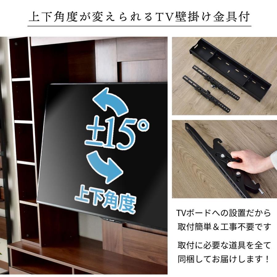 DORIS（ドリス） テレビ台 テレビボード テレビラック 木製 壁面収納