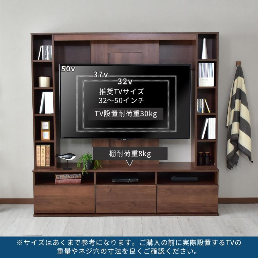 DORIS（ドリス） テレビ台 テレビボード テレビラック 木製 壁面収納
