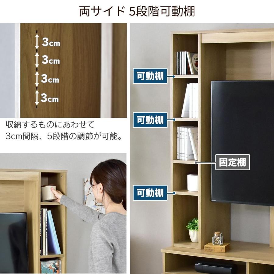 DORIS（ドリス） テレビ台 テレビボード テレビラック 木製 壁面収納