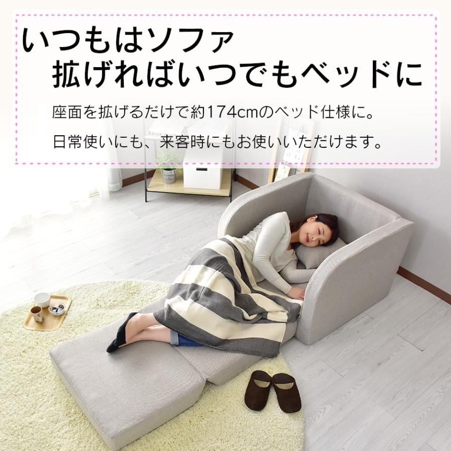 DORIS（ドリス） ソファ ソファベッド 1人掛け 折りたたみ ソファー